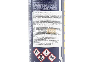 Очисник деталей механізмів "BRAKE CLEANER", Аерозоль 450ml