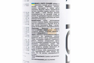 Очиститель деталей механизмов "BRAKE PARTS CLEANER", Аэрозоль 650ml