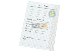 Талон для реєстрації мопеда