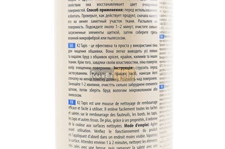 Очиститель обивки салона многофункциональный со щёткой "TAPIS", Аэрозоль 600ml