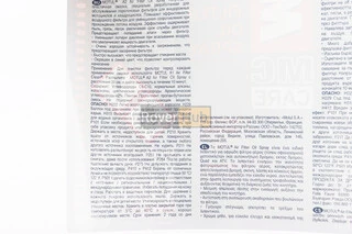 Пропитка масляная для воздушных фильтров "AIR FILTER OIL SPRAY", Аэрозоль 400ml