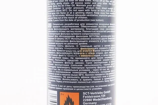 Пропитка масляная для воздушных фильтров "9964 AIR FILTER OIL", Аэрозоль 200ml