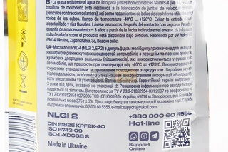 Мастило для шарнірів рівних кутових швидкостей "ШРУС-4 NLGI-2", 375g Дой-пак