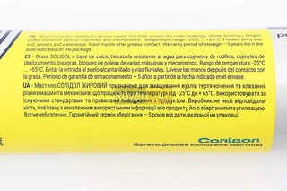 Мастило багатофункціональне "СОЛІДОЛ жировий NLGI 2/3", 400ml Картуш