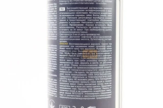 Мастило розчинник іржі з молібденом "9932 Rust Dissolver", Аерозоль 450ml