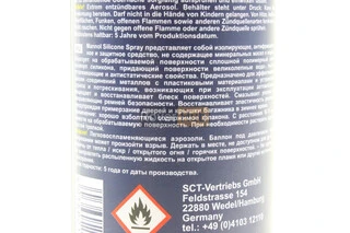 Смазка силиконовая, водоотталкивающая "SILIKONE SPRAY", Аэрозоль 200ml