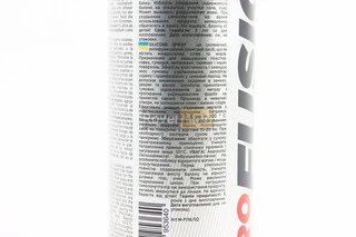 Смазка силиконовая, водоотталкивающая "SILIKONE SPRAY", Аэрозоль 250ml