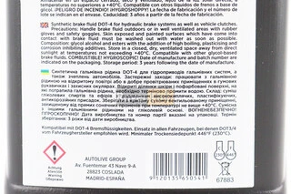 Гальмівна рідина "DOT-4", 500ml