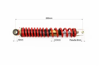 Амортизатор задній GY6/Honda - 265мм*d40мм (втулка 10мм / вилка 8мм), червоний