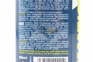 Фиксатор резьбы "FIX-GEWINDE mittelfest", 50ml