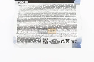 Холодная сварка двухкомпонентная "Epoxy Stick", 57g