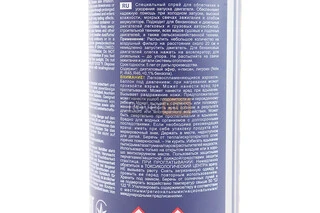 Эфир для легкого и быстрого запуска бензиновых и дизельных двигателей "Motor Starter",  Аэрозоль 450ml