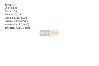 Підшипник 627 ZZ C3P6 (7x22x7)