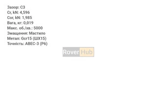 Підшипник 6000 2RS C3P6 (10x26x8) MTB втулки