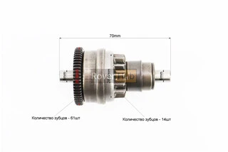 Бендикс стартера Suzuki AD 50 (L-70мм)