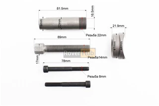 Знімач пальця поршневого