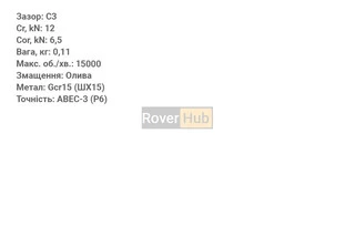 Подшипник SCO4A47CS24PX1 (20x52x12) коленвала AF18/27