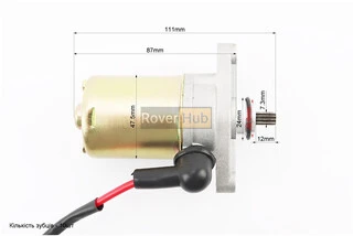 Стартер в сборе