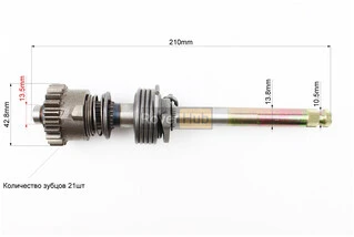 Вал заводної лапки в зборі (шестерня, пружина) 210мм