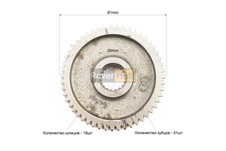 Шестерня вала редуктора вторинного