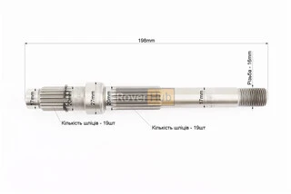 Вал редуктора вторинний (довгий)