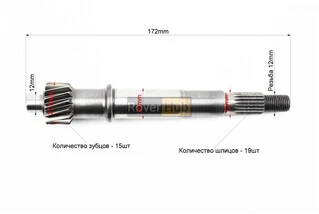 Вал редуктора первичный
