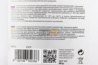 Герметик силиконовый высокотемпературный СЕРЫЙ "Gasket Maker GREY " 85g