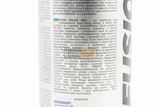 Жидкий воск "POLISH WAX", Аэрозоль 450ml