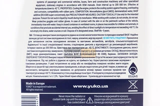 Рідина охолоджуюча -40&deg;C "АНТИФРИЗ G11", блакитна 1L