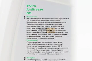 Жидкость охлаждающая -40&deg;C "АНТИФРИЗ G11", зеленая 1L