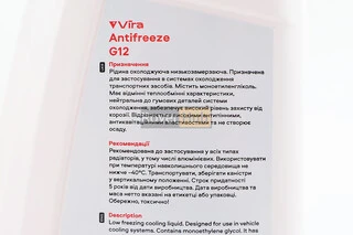 Жидкость охлаждающая -40&deg;C "АНТИФРИЗ G12", красная 1L