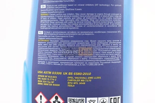 Жидкость охлаждающая -40&deg;C "АНТИФРИЗ АG11", голубая 1L