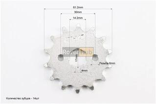 Зірка передня JH-420H-14T (світлий метал)