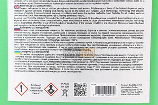 Рідина охолоджуюча концентрат -38&deg;C 1:1 "АНТИФРИЗ G13", зелена 5L