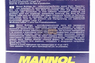 Изолента тканевая, полиэфирная "BANDAGE TAPE", 25mm*10m