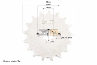 Звезда передняя JH - 420H-17T кованая