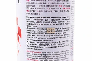 Краска акриловая №7 "КОРИЧНЕВЫЙ", Аэрозоль 400ml