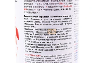 Краска акриловая №15 "ГОЛУБОЙ", Аэрозоль 400ml