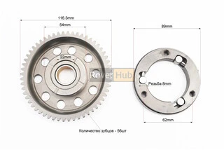 Бендикс (обгонная муфта) стартера СВ-125cc/150cc