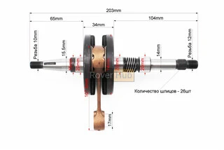 Колінвал Honda DIO AF27 / 28