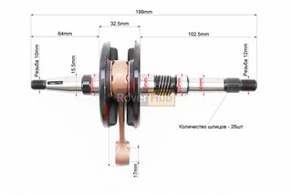 Коленвал Honda DIO AF34 (32,5mm)