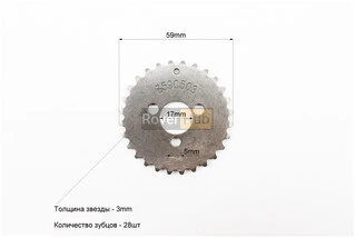 Зірка розподільного валу 50-110cc