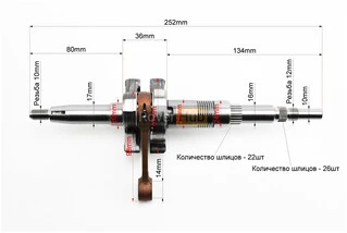 Коленвал Suzuki Sepia, желтая коробка, Тайвань