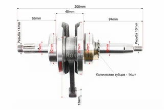 Колінвал у зборі 70cc
