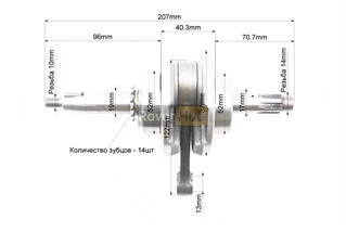 Коленвал в сборе 70cc