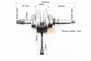 Колінвал у зборі 110cc-Active