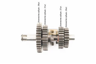 Коробка передач - вал вторичный с шестернями