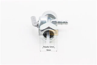 Кран паливний