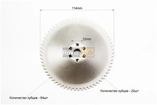 Шестерня стартера "тарелка" Honda DIO AF18, TACT