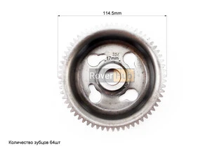 Шестерня стартера "тарелка" Honda LEAD90